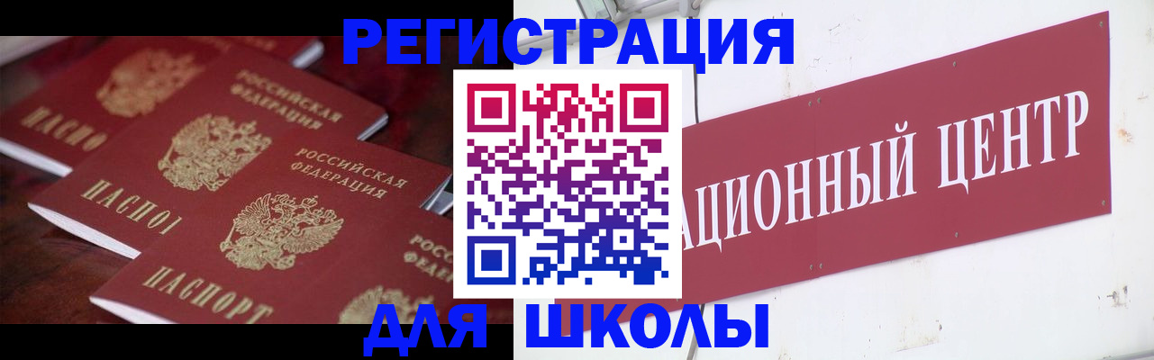 прописка штамп в Чкаловске