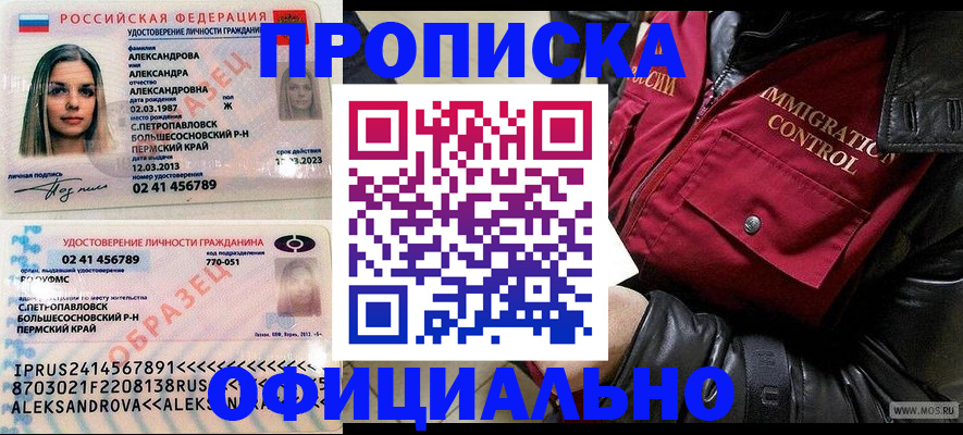 временная регистрация госуслуги в Чкаловске